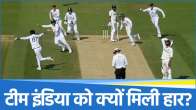IND vs ENG
