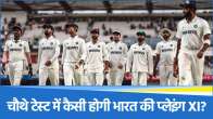 IND vs ENG