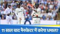 IND vs ENG