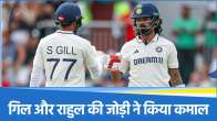 Shubman Gill and KL Rahul
