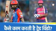 IPL 2026