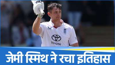 Jamie Smith