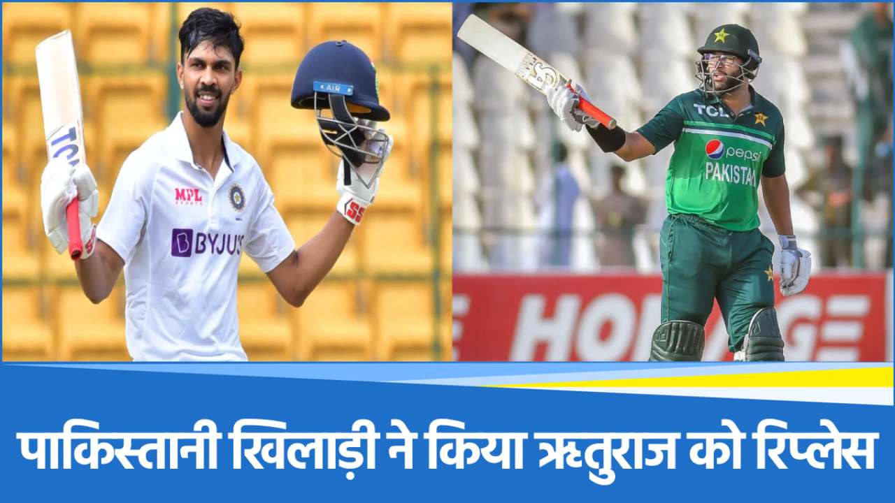 mam-ul-haq Ruturaj Gaikwad and Imam-ul-haq