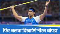 Neeraj Chopra
