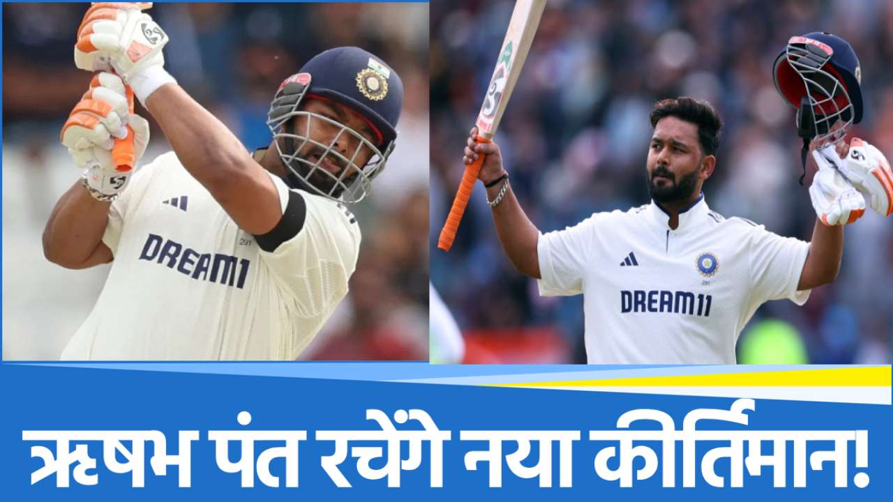 Rishabh Pant