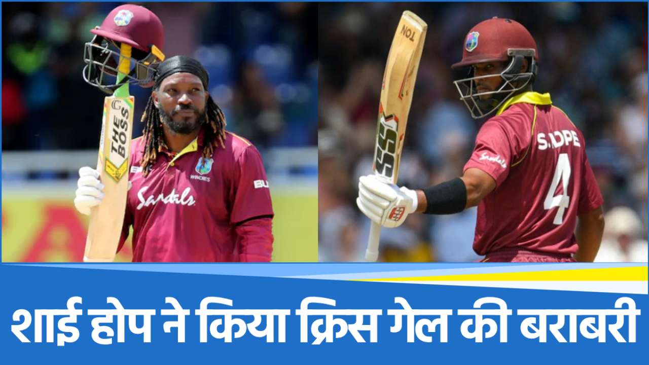 Chris Gayle-Shai Hope