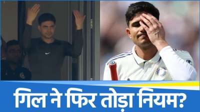 Shubman Gill