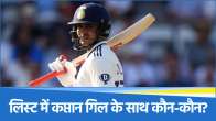 Shubman Gill