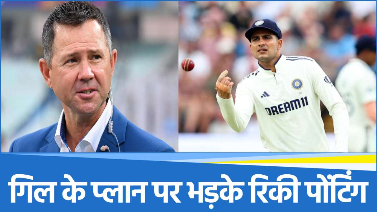 shubman-gill (26) Ricky Ponting- Shubman Gill