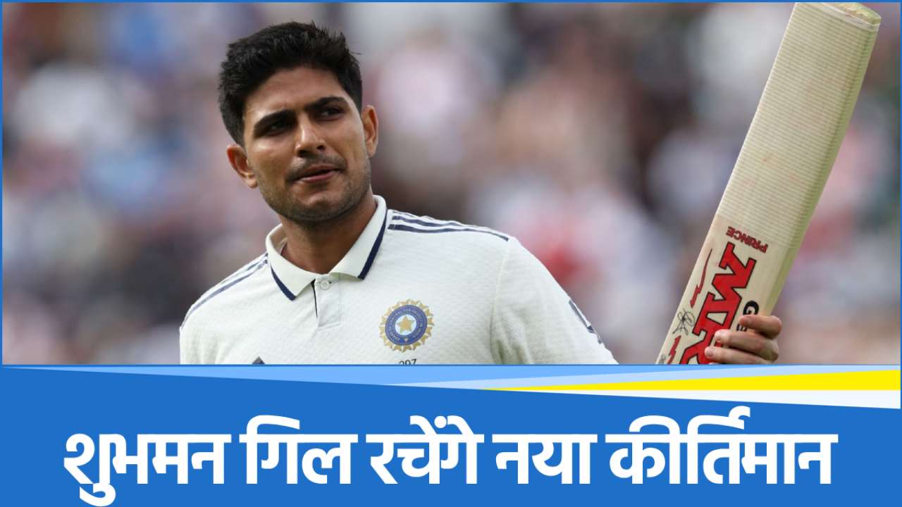 shubman-gill (27) Shubman Gill