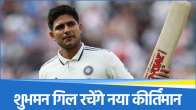 Shubman Gill