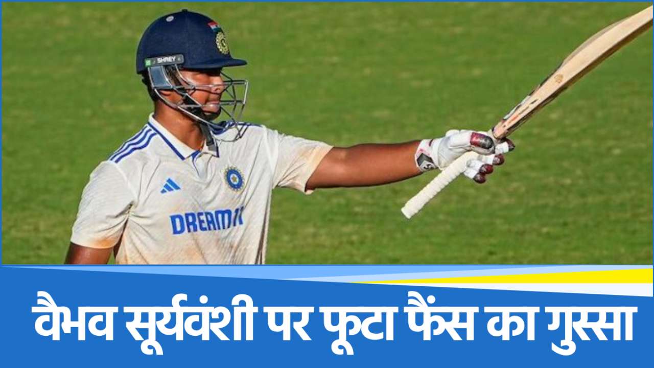 वैभव सूर्यवंशी पर क्यों भड़के विराट कोहली के फैंस? इंग्लैंड में इस हरकत पर मच गया बवाल