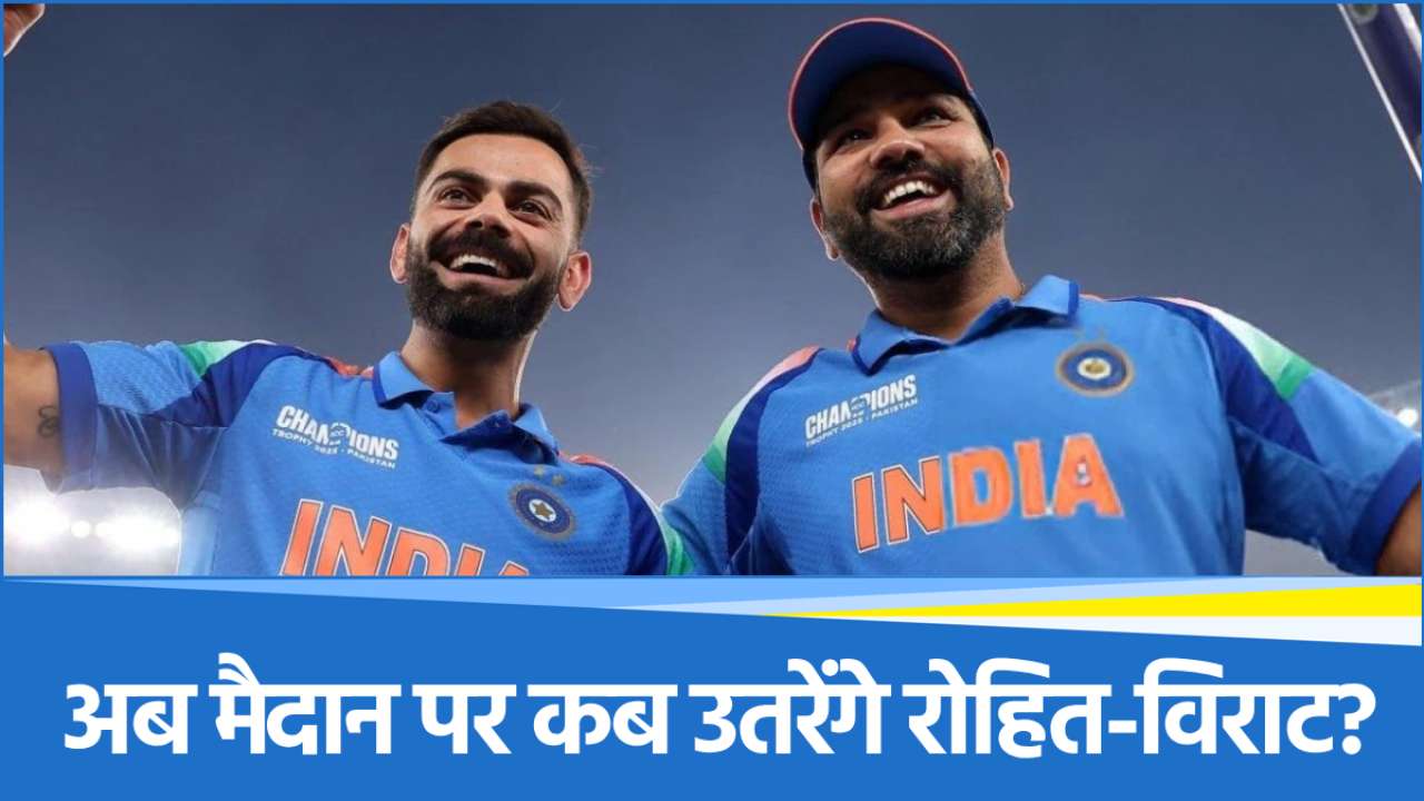 क्रिकेट फैंस के लिए बुरी खबर, BCCI के इस फैसले से बढ़ गया रोहित-विराट को खेलते देखने का इंतजार