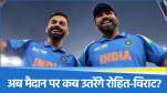 Virat Kohli Rohit Sharma