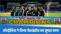 WI vs AUS