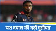 Yash Dayal