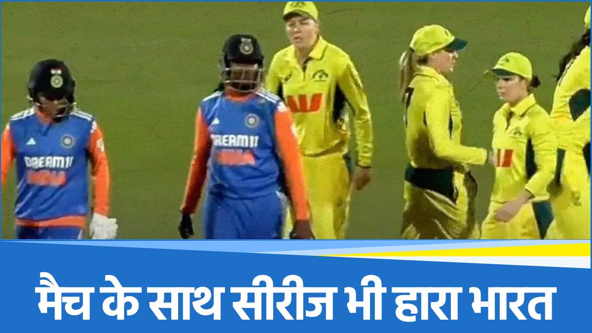 AUS A Women vs IND A Women