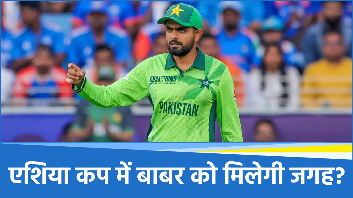 Babar Azam