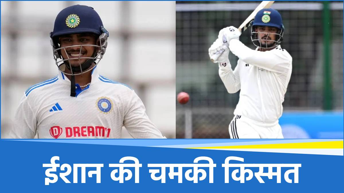 Ishan Kishan