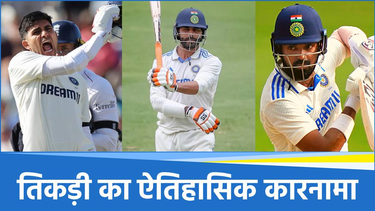 IND vs ENG IND vs ENG