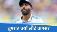 Jasprit Bumrah