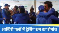 IND vs ENG