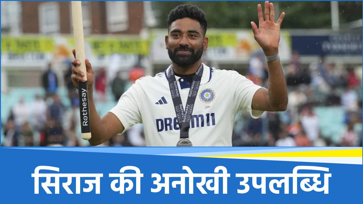 Mohammed Siraj