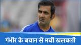 Gautam Gambhir