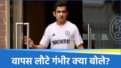 Gautam Gambhir
