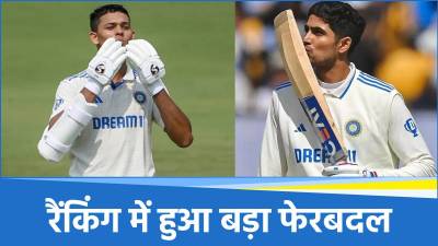 ICC Ranking