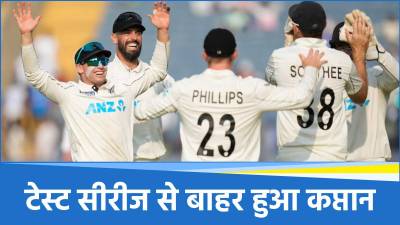 NZ vs ZIM