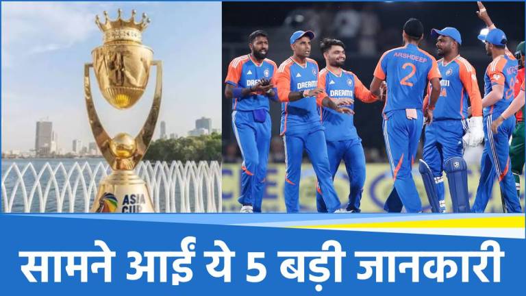 Asia Cup 2025 के लिए जल्द होगा स्क्वाड का ऐलान, सामने आए 5 बड़े अपडेट