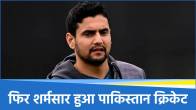 Haider Ali Arrested: