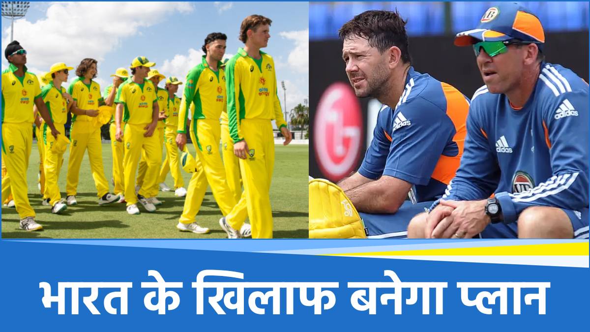 IND U19 vs AUS U19