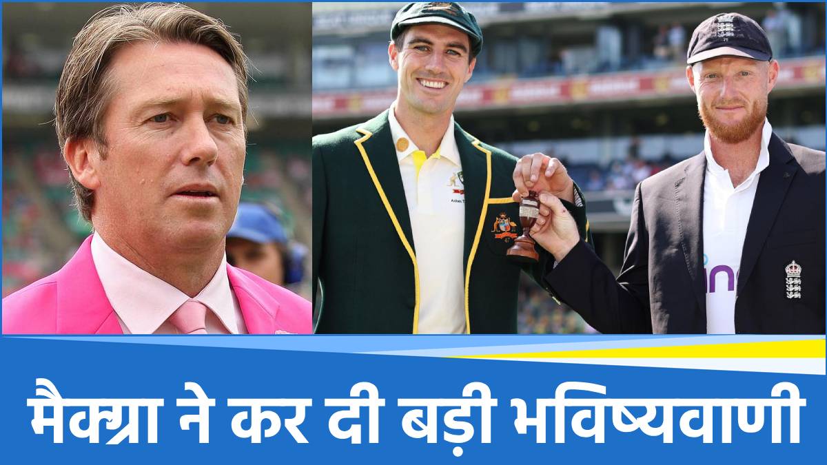 Glenn McGrath