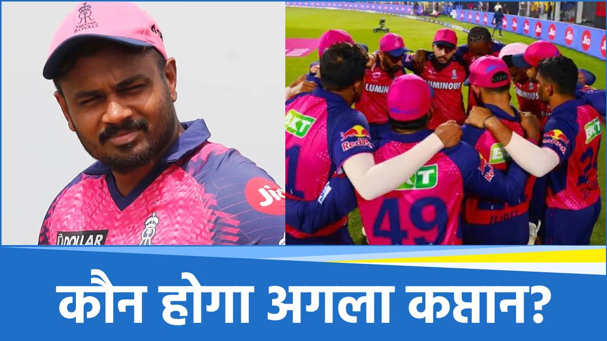 Sanju Samson