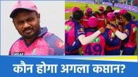 Sanju Samson