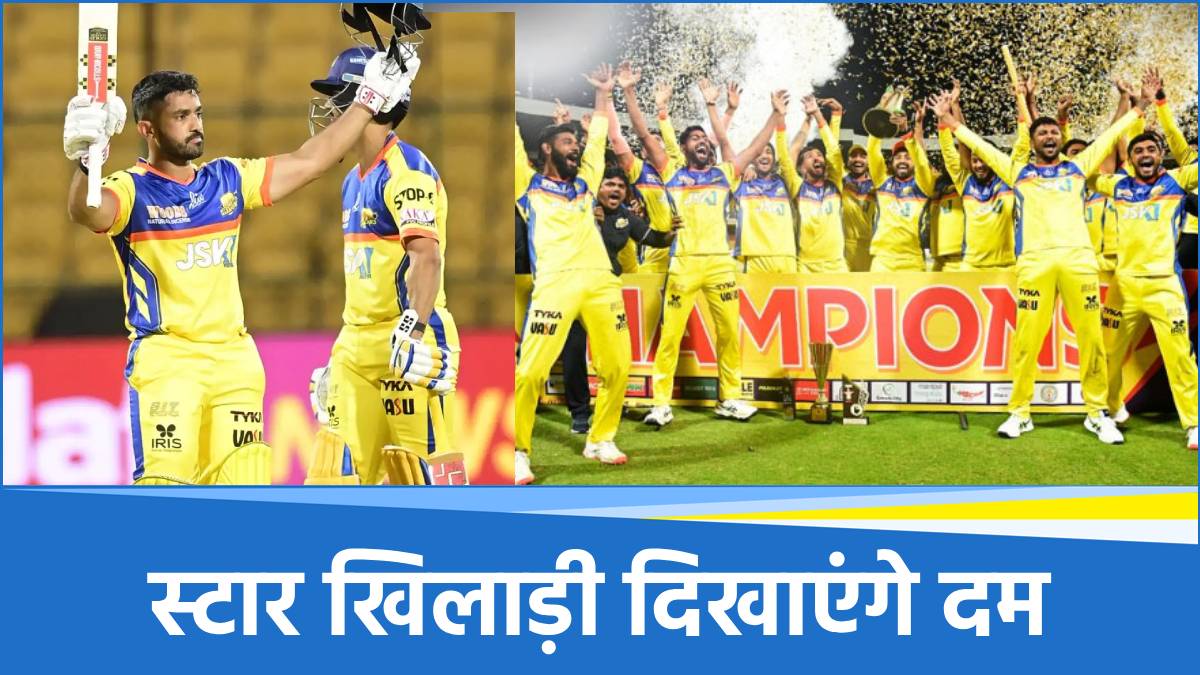 Maharaj Trophy 2025