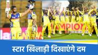 Maharaj Trophy 2025