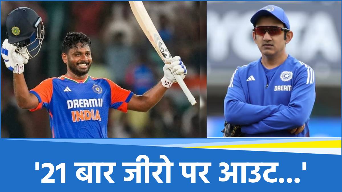 Sanju Samson