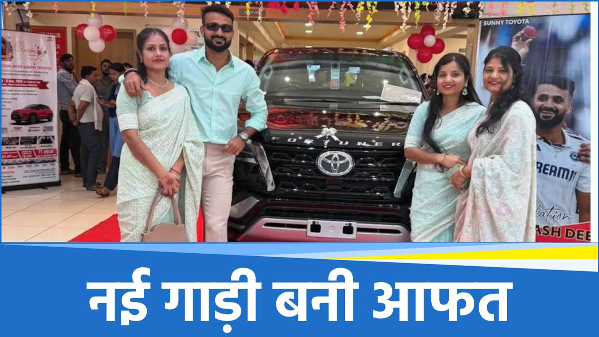 Akash Deep New Car: