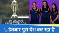 Women’s ODI WC 2025