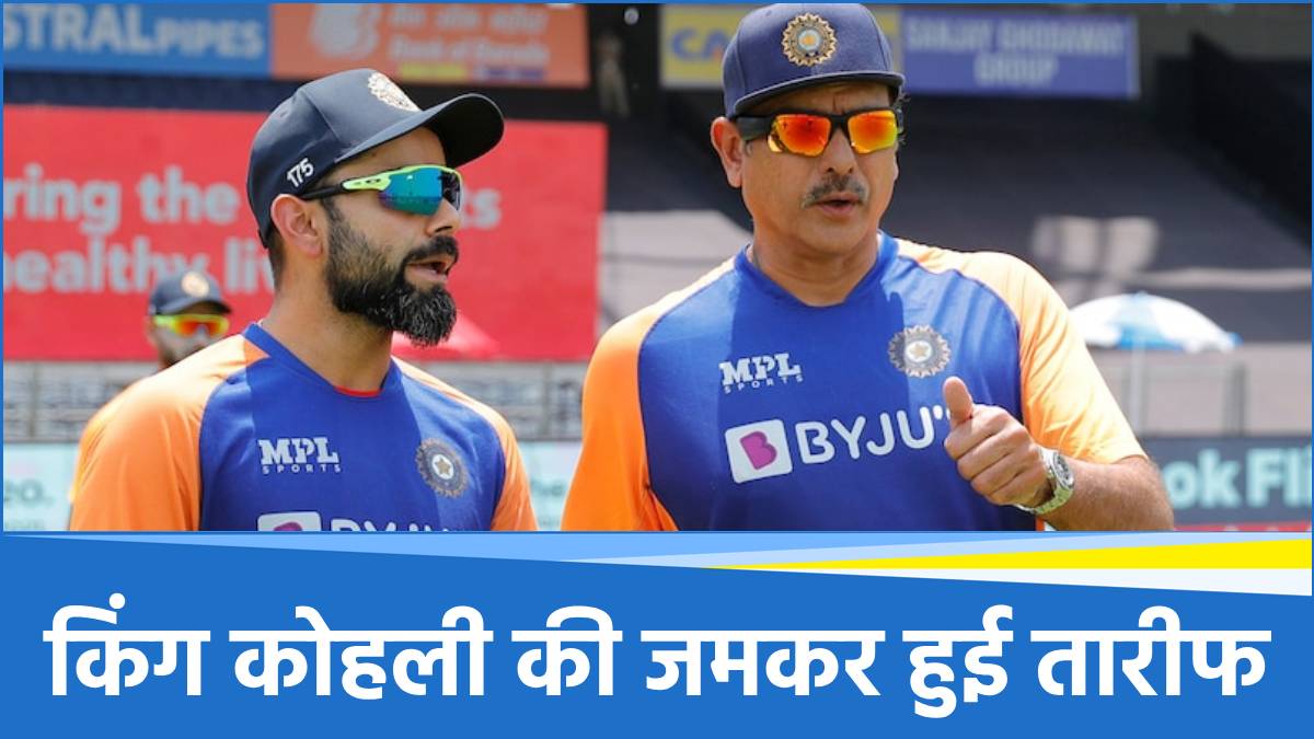 Ravi Shastri on Virat Kohli