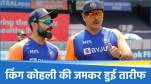 Ravi Shastri on Virat Kohli