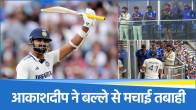 Akash Deep