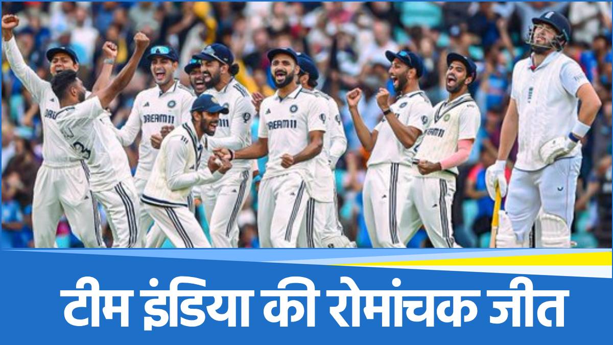 ENG vs IND 5th Test India beat England