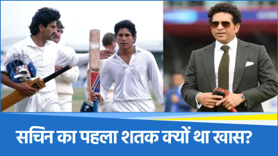 Sachin Tendulkar first Test century