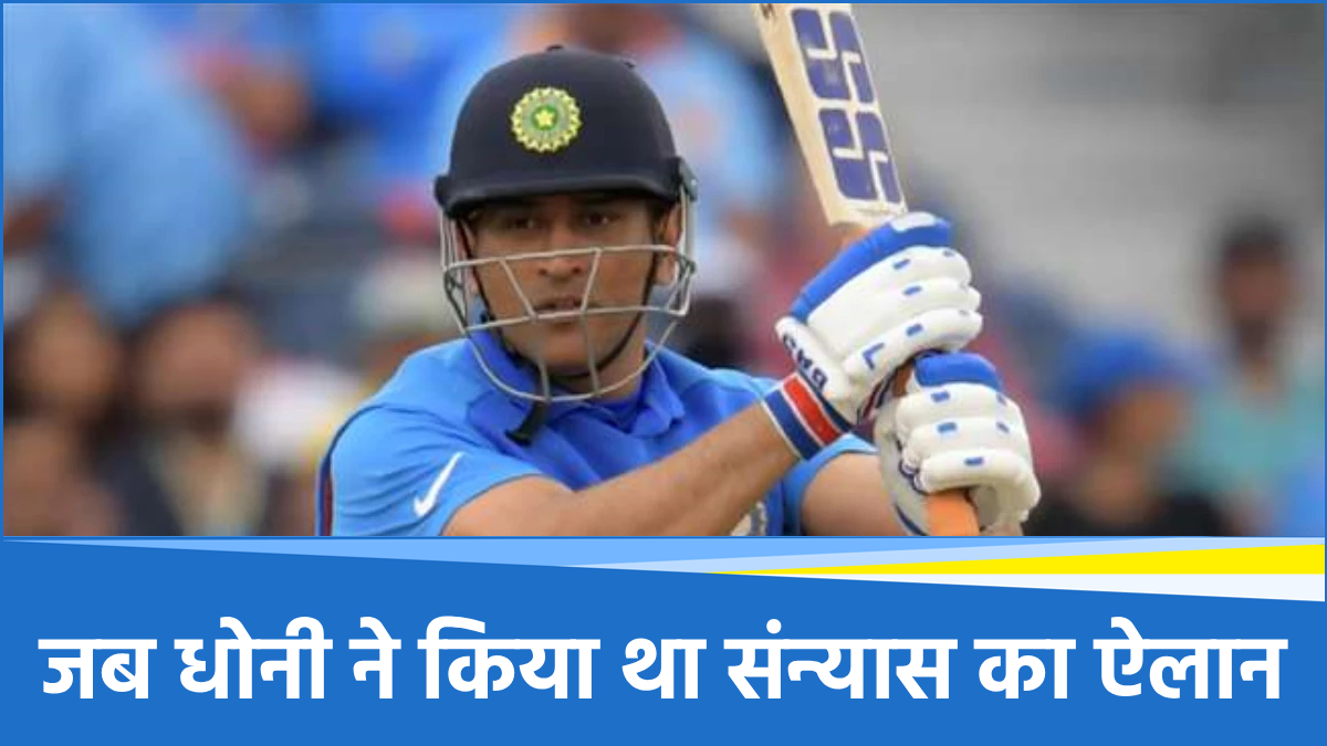 Dhoni