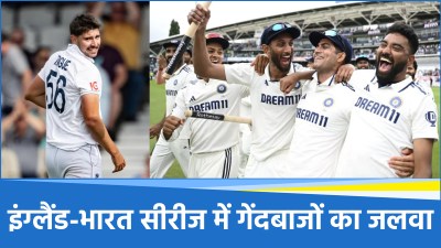 ENG vs IND
