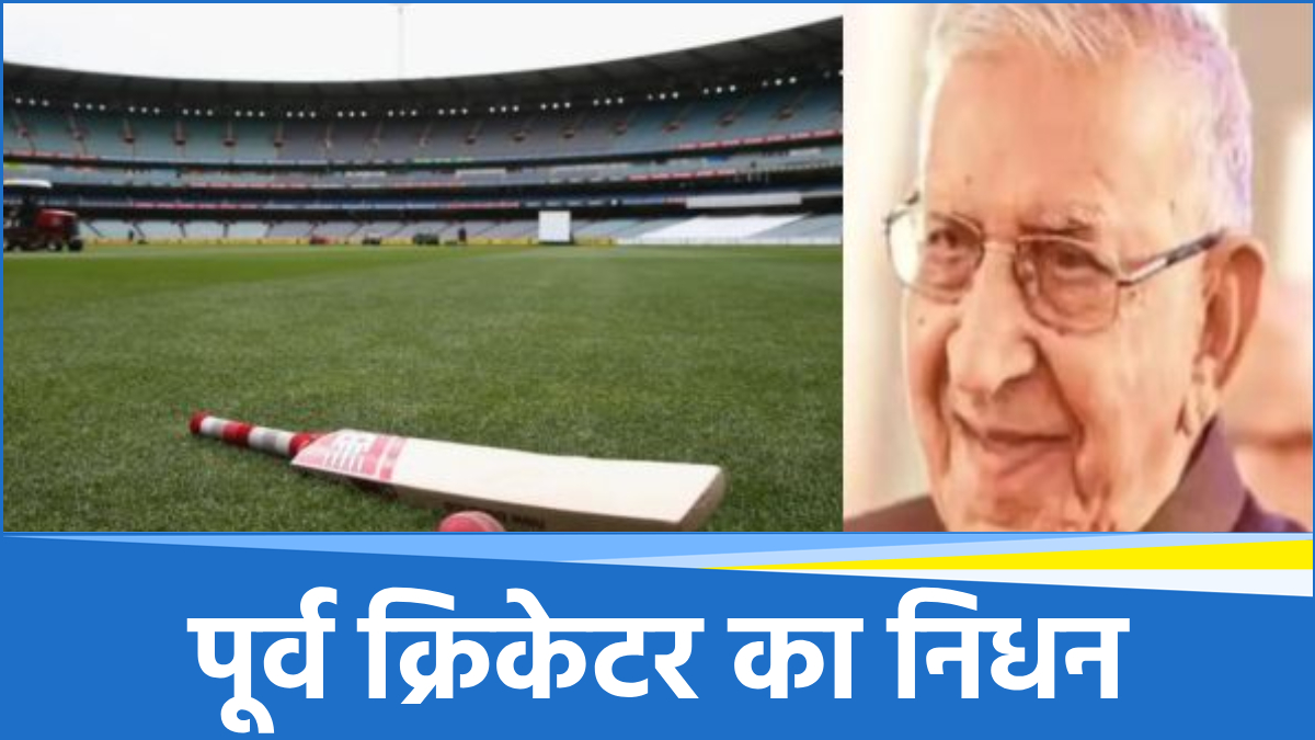 Former Cricketer